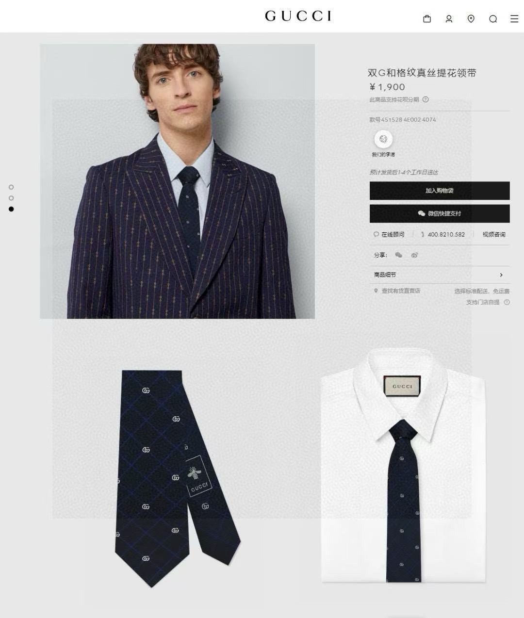 🌾上新！G家专柜新款男士领带【双G格纹领带】👔👔，稀有采用经典小G 搭配交叉线条格纹展现精湛手工与时尚优