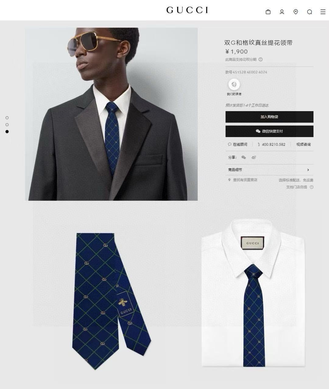 🌾上新！G家专柜新款男士领带【双G格纹领带】👔👔，稀有采用经典小G 搭配交叉线条格纹展现精湛手工与时尚优