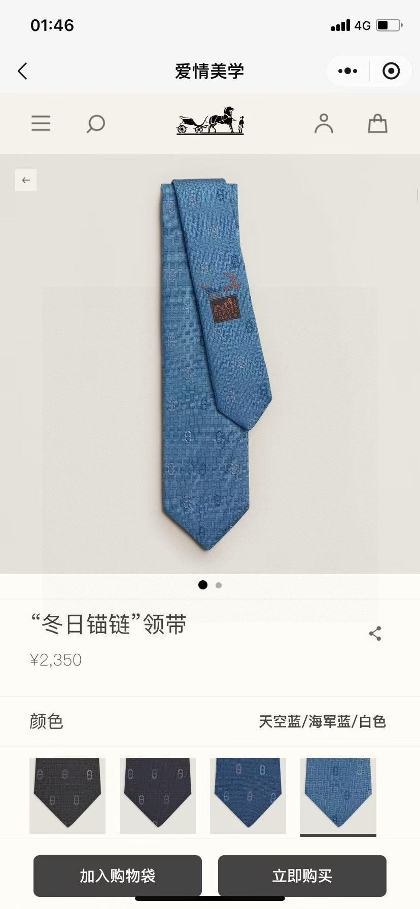 6色到货！🌾 爱马仕官方新款“冬日锚链”领带男士新款领带系列，稀有H家每年都有一千条不同印花的领带面世，