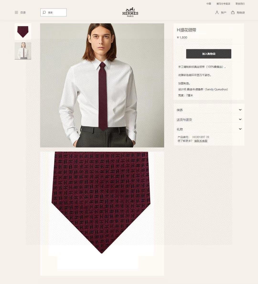 🌾男士新款领带系列【小H字母领带】👔👔，稀有H家每年都有一千条不同印花的领带面世，从最初的多以几何图案表