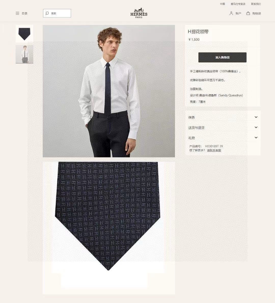 🌾男士新款领带系列【小H字母领带】👔👔，稀有H家每年都有一千条不同印花的领带面世，从最初的多以几何图案表