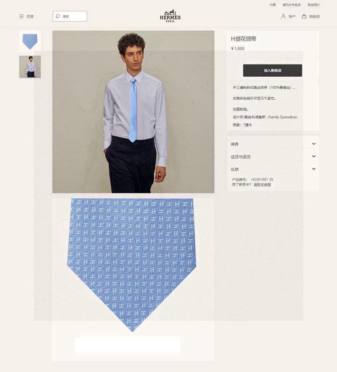 🌾男士新款领带系列【小H字母领带】👔👔，稀有H家每年都有一千条不同印花的领带面世，从最初的多以几何图案表