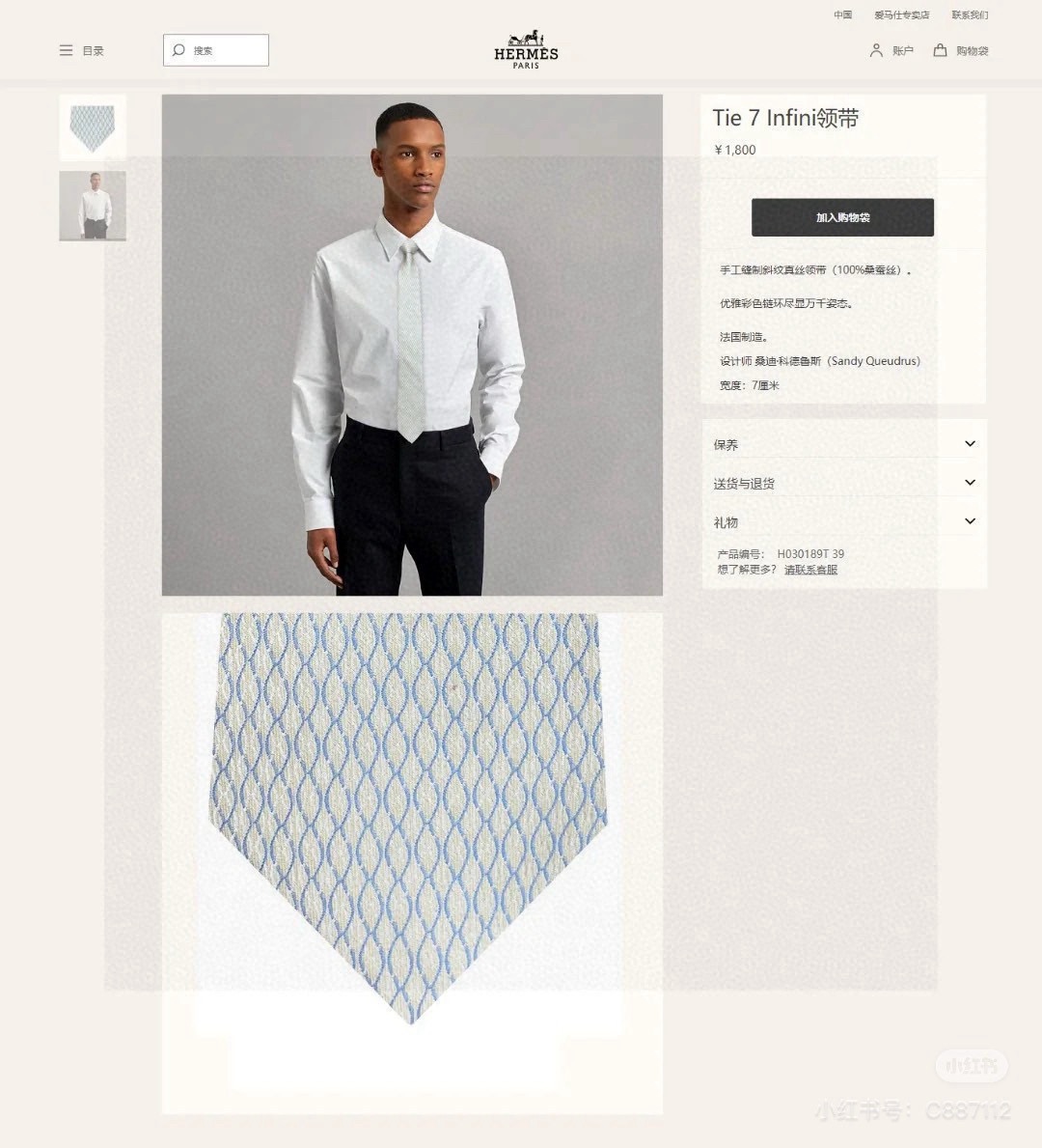 🌾👨‍✈男士新款领带系列【H网状印花领带】👔👔，稀有H家每年都有一千条不同印花的领带面世，从最初的多以几