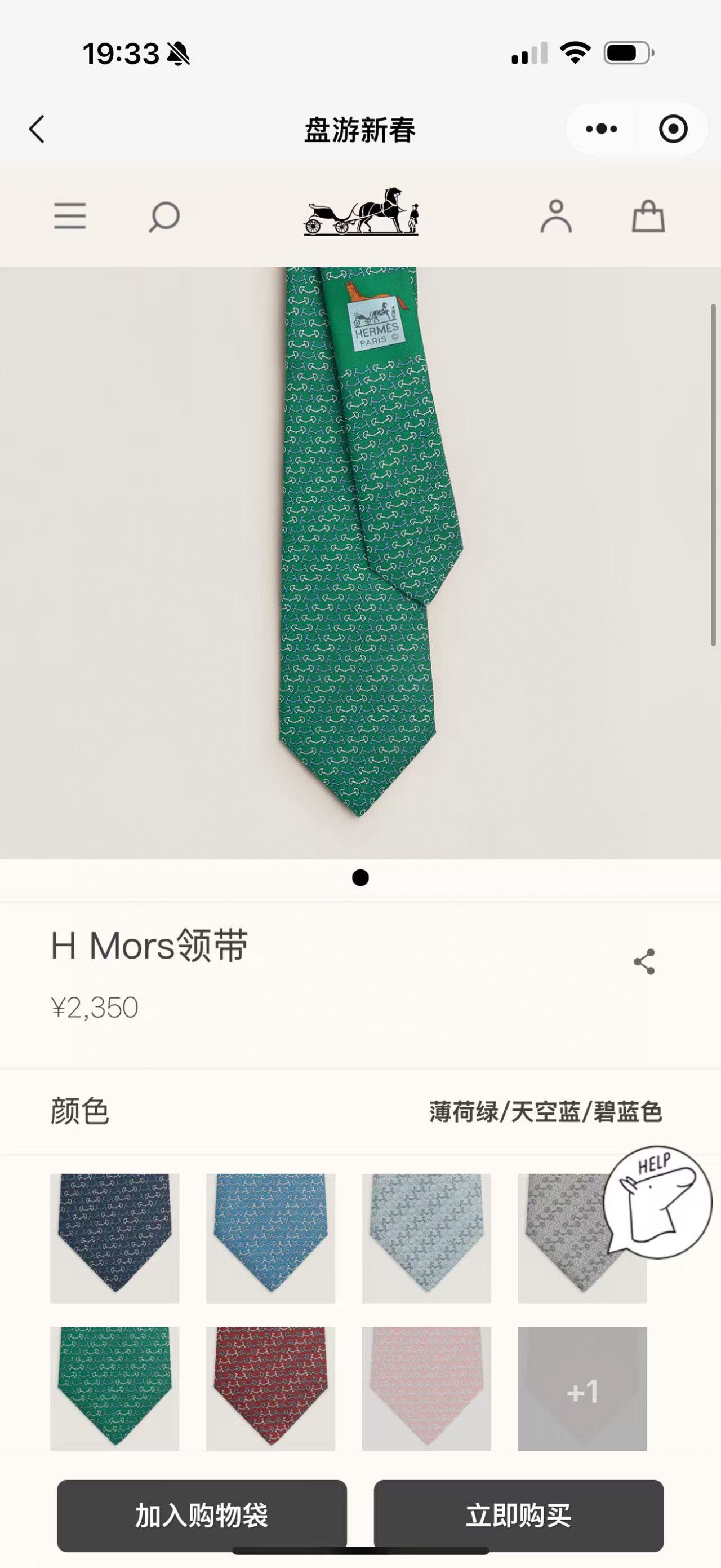 6色到货！🌾 爱马仕官方新款领带！男士领带系列 ！稀有爱马仕家每年都有一千条不同印花的领带面世，从最初的