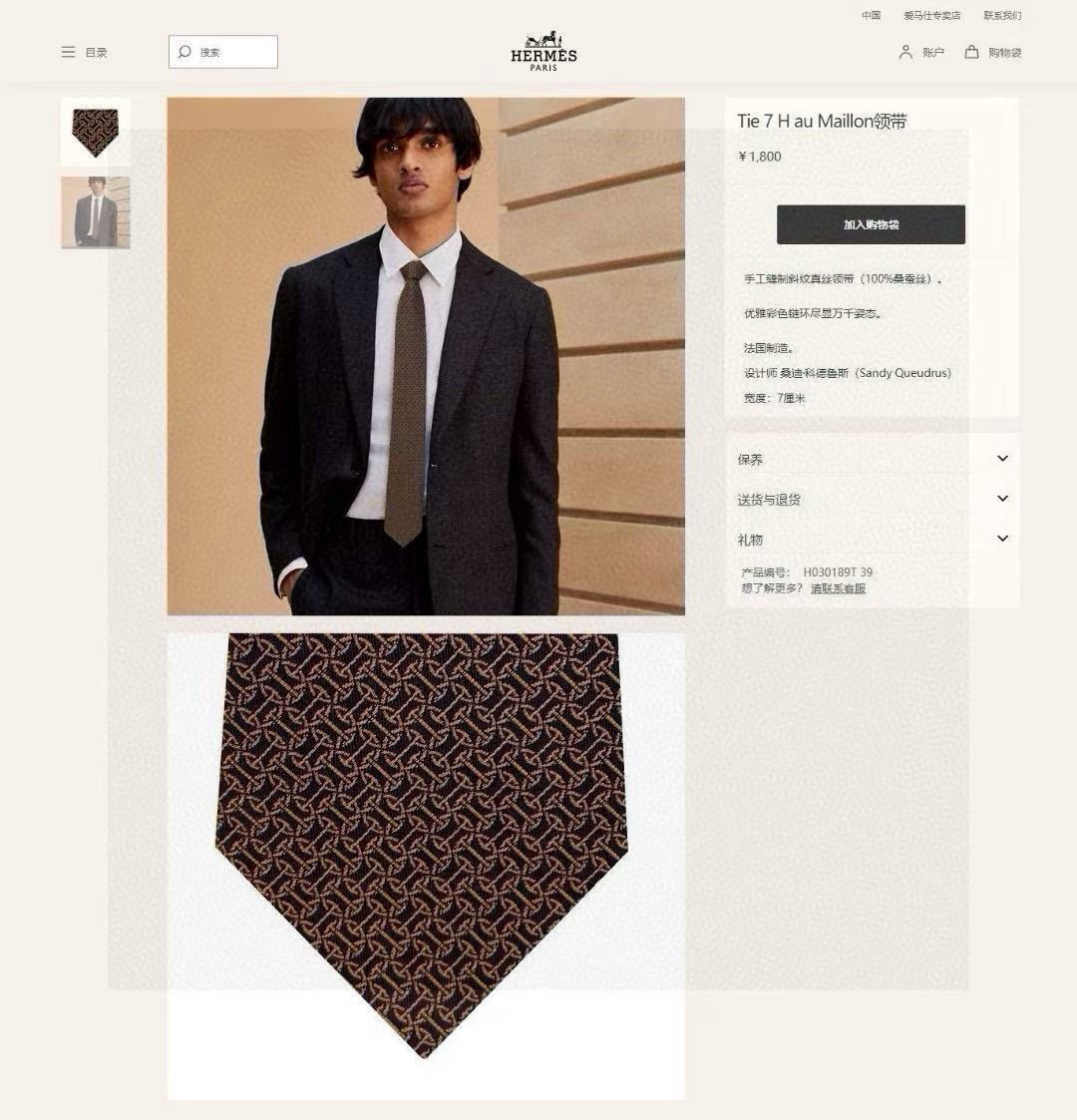 🌾男士新款领带系列【H环形图案领带】👔👔，稀有H家每年都有一千条不同印花的领带面世，从最初的多以几何图案