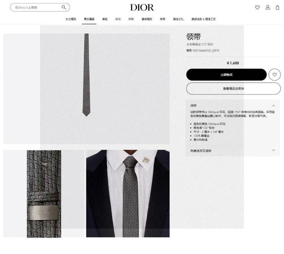 🌾爆款到Dior新款领带 💖💖👔👔Dior男士【Do字母印花领带】，稀有😻😻展现精湛手工与时尚优雅的理想