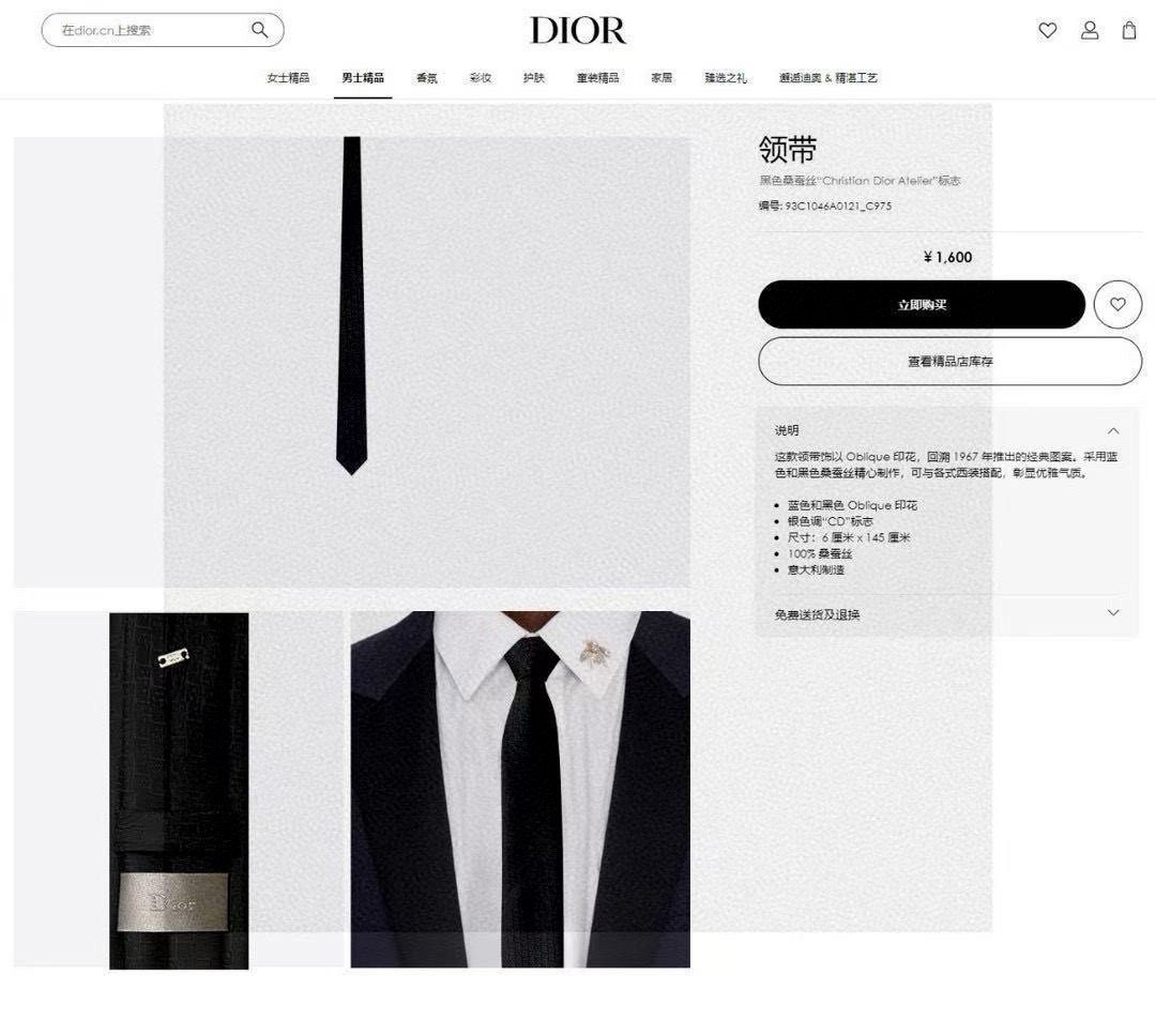 🌾爆款到Dior新款领带 💖💖👔👔Dior男士【Do字母印花领带】，稀有😻😻展现精湛手工与时尚优雅的理想