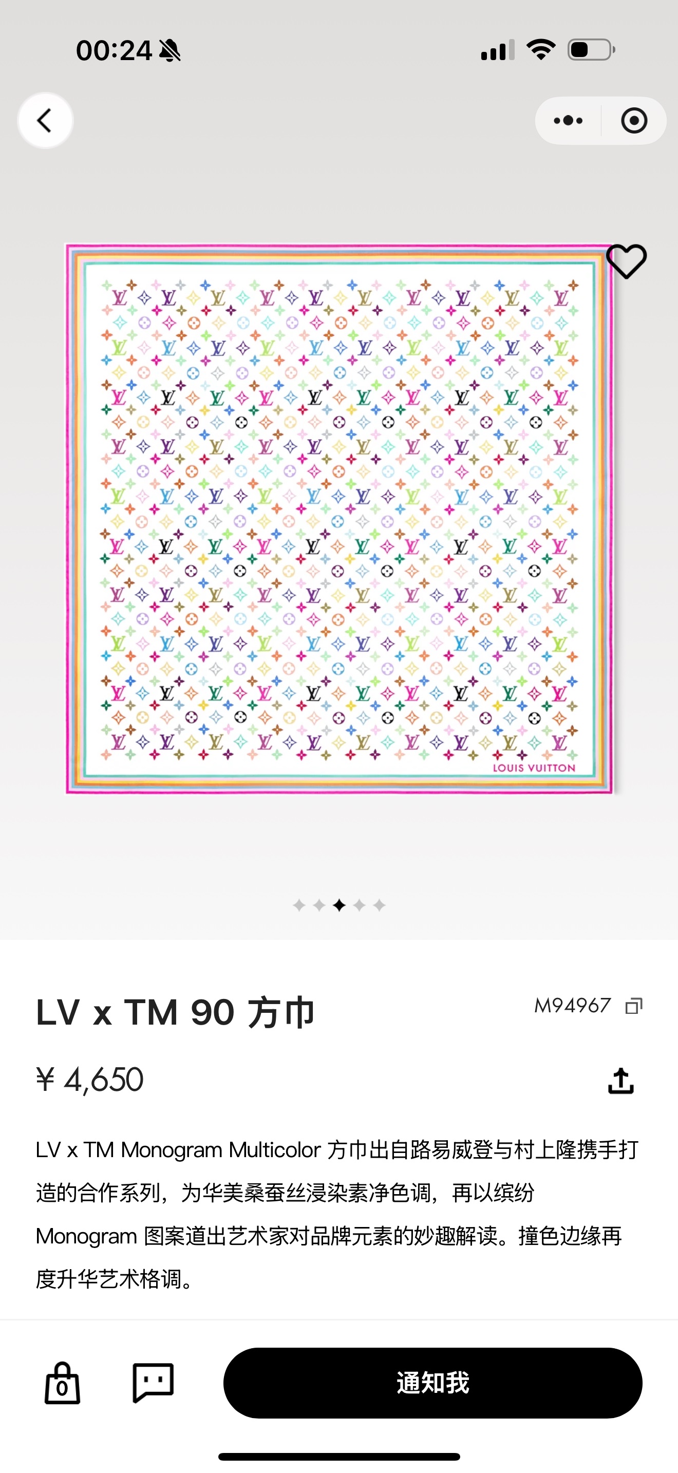 루이비통 스카프 146447 Louis Vuitton Accessories