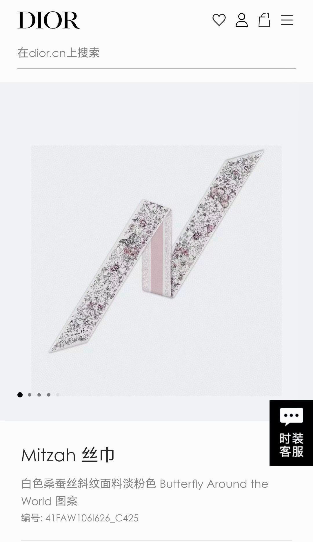 NO:772427,Christian Dior Signature Jacquard Strips Streamers can be worn with any style, whether tied around the neck, wrist or bag, they are the perfect finishing touch and can be paired with other Butterfly Around The World pieces for matching looks. Made of white fabric with pastel pink Butterfly Around The World pattern Contrasting Christian Dior Signature Jacquard Strips on the back Pointed ends Mulberry silk Made in Italy This Mitzah  The scarf is carefully made of white mulberry silk twill fabric and decorated with the pale pink Butterfly Around The World pattern designed by Pietro Ruffo, highlighting the series of classic scarves, ribbons, hair bundles, dior19860909批 Christian Dior 标志提花条形图案 飘带 可与各种时尚造型搭配,无论系在颈部、手腕或手袋上,都是理想的点睛之笔,可与其他 Butterfly Around The World 单品搭配,打造配套造型. 白色面料淡粉色 Butterfly Around The World 图案 背面饰以对比鲜明的 Christian Dior 标志提花条形图案 两端尖角设计 桑蚕丝 意大利制造 这款 Mitzah 丝巾采用白色桑蚕丝斜纹面料精心制作,饰以彼得罗·鲁福 (Pietro Ruffo) 设计的淡粉色 Butterfly Around The World 图案,突显该系列经典丝巾,飘带，发束,dior,accessory