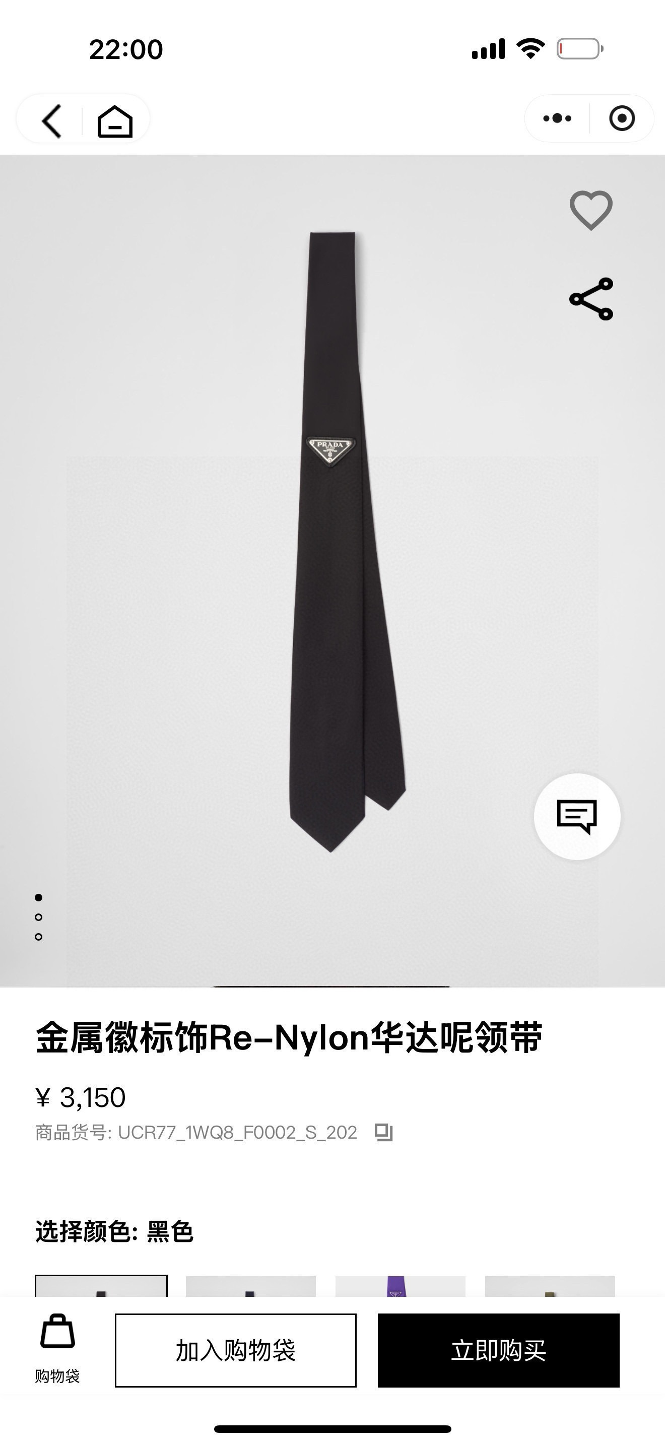 NO:881655,Classic tie, unisex, Prada logo tie, high-end customization and rare, ideal choice to show exquisite craftsmanship and fashionable elegance. This tie is made of P’s most classic and iconic LOGO jacquard, which is interpreted in the same tone to show more elegance. It allows fashionistas to fully display their personality. Top-notch handmade custom ties, ties, prada, ties19860909家经典领带中性款 Prada徽标领带,高端定制稀有展现精湛手工与时尚优雅的理想选择,这款采用P家最经典极具标志性LOGO提花制成的领带,以同色调手法演绎的更显雅致风范.让时尚达人可以充分展示自己个性.顶级手工定制领带,领带,prada,ties,accessory