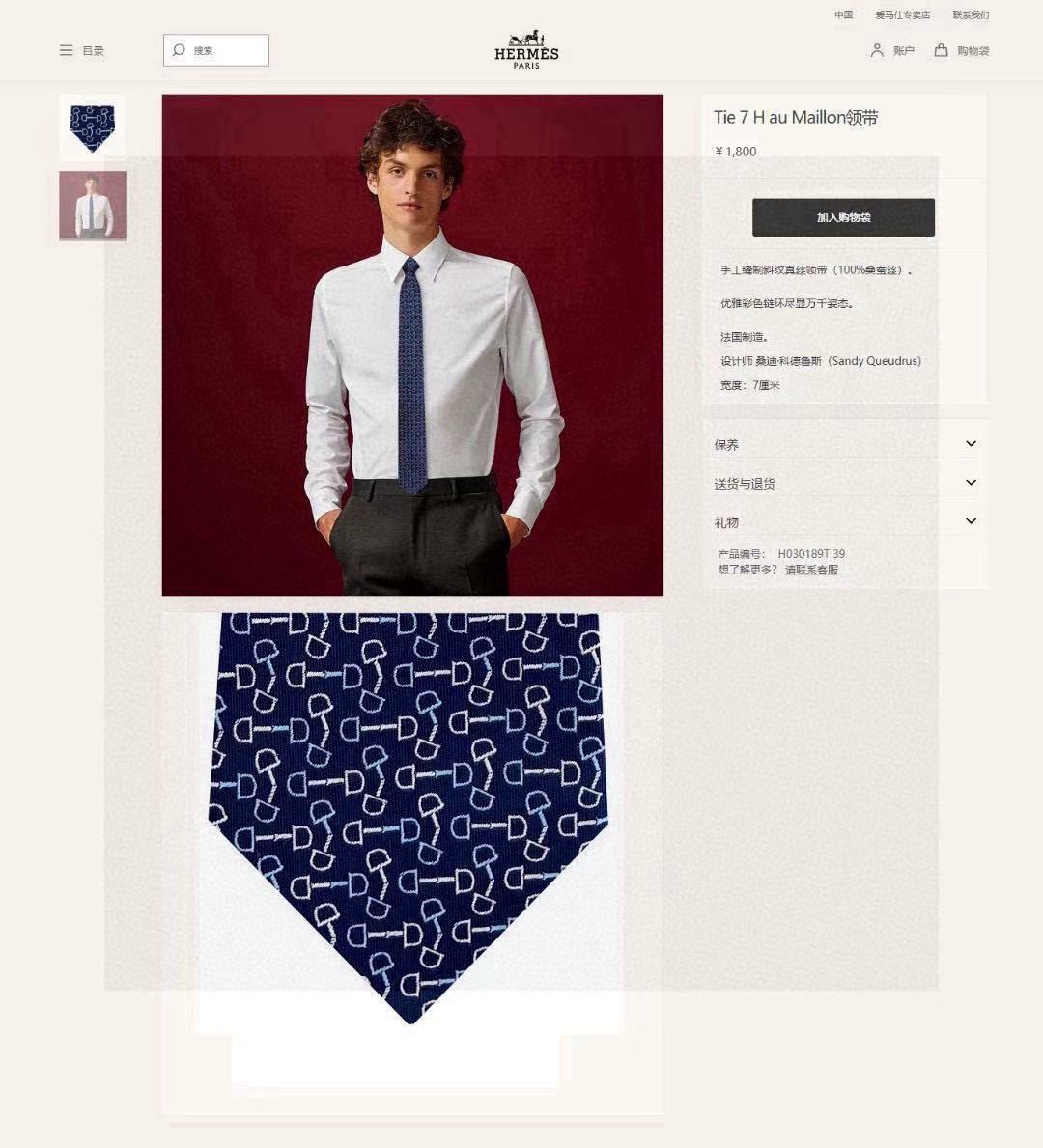 NO:942252,Batch of men's new tie series [H Horsebit Printed Tie], rare H family has a thousand ties with different prints released every year. From the initial geometric patterns to express equestrian activities, now the styles are much richer, with lively animals or daily life objects as themes, allowing men to fully show their personality. Top-quality twill silk handmade custom ties, ties, real silk, ties19860909批 男士新款领带系列【H马衔扣印花领带】,稀有H家每年都有一千条不同印花的领带面世,从最初的多以几何图案表现骑术活动为主,到如今的款式则丰富得多,以活泼的动物或日常生活 事物为主题,让男士可以充分展示自己个性.顶级斜纹真丝手工定制领带,领带,real silk,ties,accessory