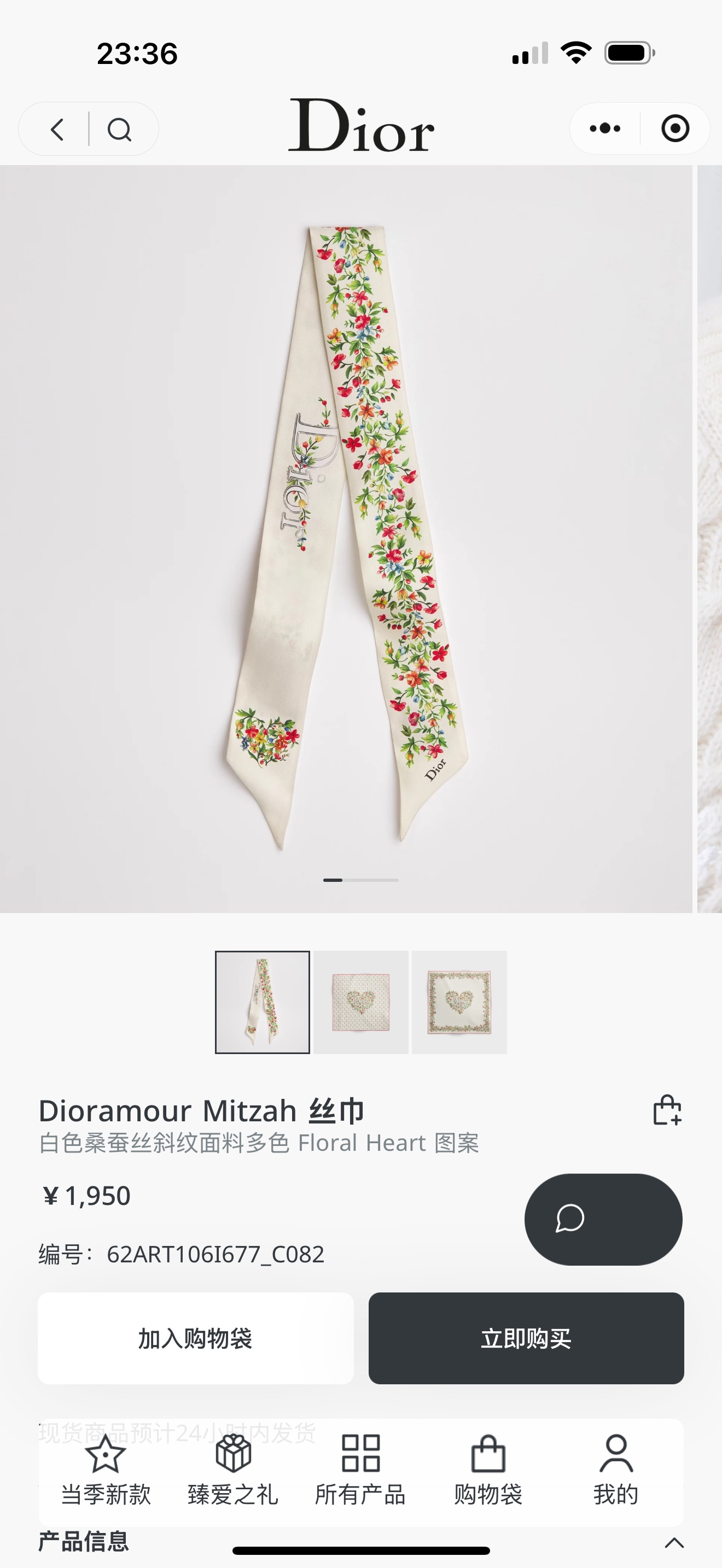 NO:882781,Batch Dioramour Mitzah Scarf Part of the limited Dioramour collection, this Mitzah scarf features the Floral Heart pattern, inspired by 18th-century embroidery. Designed by Jonathan Anderson, it pays homage to the French heritage of fabrics, embroidery and dressmaking. Classic and slim, crafted in white mulberry silk twill with multi-coloured graphics, sharp angles and embellished with Dior  The logo enhances style. It can be tied to the neck, wrist or handbag to add the finishing touch to various fashion styles, and can also be matched with other Dioramour limited series items. White background multi-color Floral Heart pattern print Dior logo Sharp angle design at both ends Mulberry silk Made in Italy Scarves, streamers, ribbons, hair bundles, dior19860909批 Dioramour Mitzah 丝巾 这款 Mitzah 丝巾来自 Dioramour 限定系列,彰显从 18 世纪的刺绣汲取灵感的 Floral Heart 图案,由乔纳森·安德森(Jonathan Anderson) 精心设计,向法式织物、刺绣和制衣的传统致敬.款式经典,造型修长,采用白色桑蚕丝斜纹面料精心制作,饰以多色图案,尖角设计,点缀以 Dior 标志提升格调.可系在颈部、手腕或手袋上,为各式时尚造型增添点睛之笔,亦可与其他 Dioramour 限定系列单品搭配. 白色底色多色 Floral Heart 图案印花 Dior 标志 两端尖角设计 桑蚕丝 意大利制造 丝巾,飘带,飘带，发束,dior,accessory