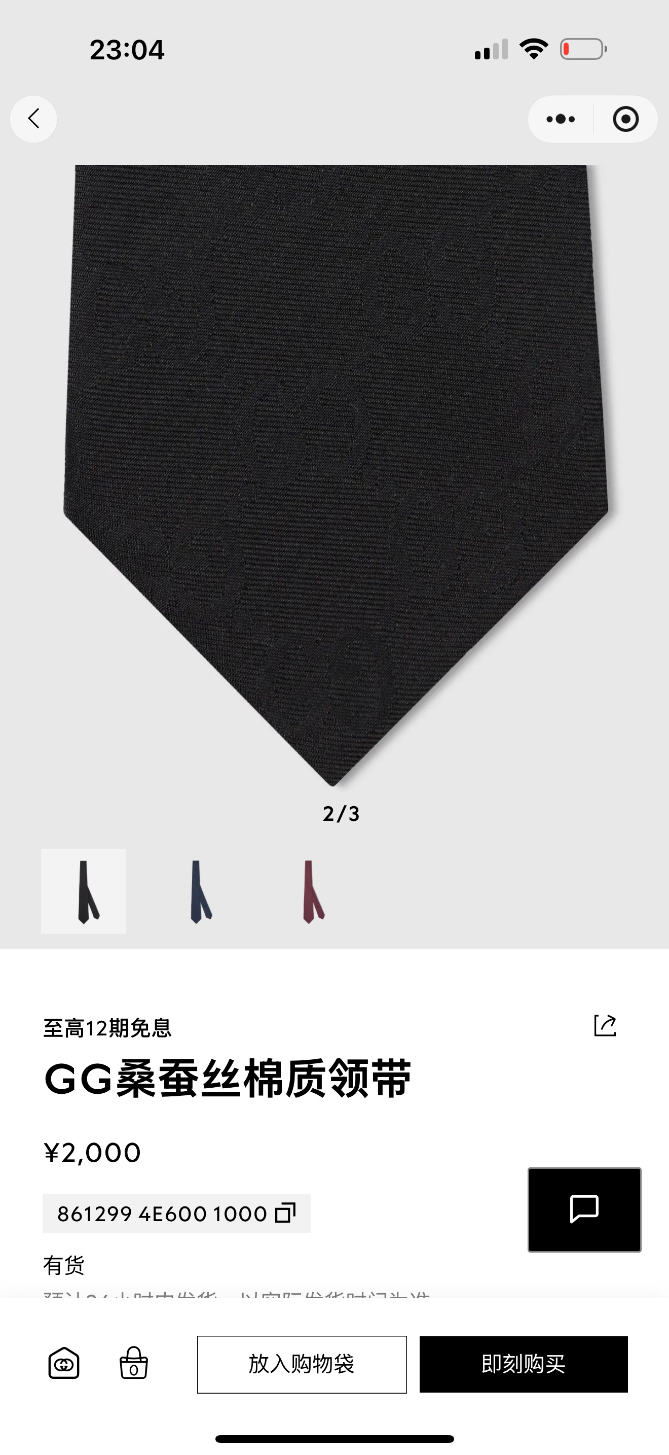 NO:854905,new!  Special Gucci Badge Label Introducing the Spring/Summer 2026 collection. This style appears in La Famiglia's 'Direttore' look. Mulberry silk and soft accessory designs continue in the collection to reinterpret the iconic code through a creative lens. This tie is made of GG Mulberry Silk Cotton Jacquard with Gucci Badge Label embroidered on the back. 7cm (width) x 148cm (length) Italian creation tie, tie, gucci, ties19860909新！特 Gucci徽章标签 隆重推出2026春夏系列.这款款式出现在La Famiglia的“Direttore”造型中.桑蚕丝和柔软配饰设计在系列中继续通过创意视角重新演绎标志性代码.这款领带采用GG桑蚕丝棉质提花面料,背面绣有Gucci徽章标签. 7厘米（宽）x 148厘米（长） 意大利创作领带,领带,gucci,ties,accessory
