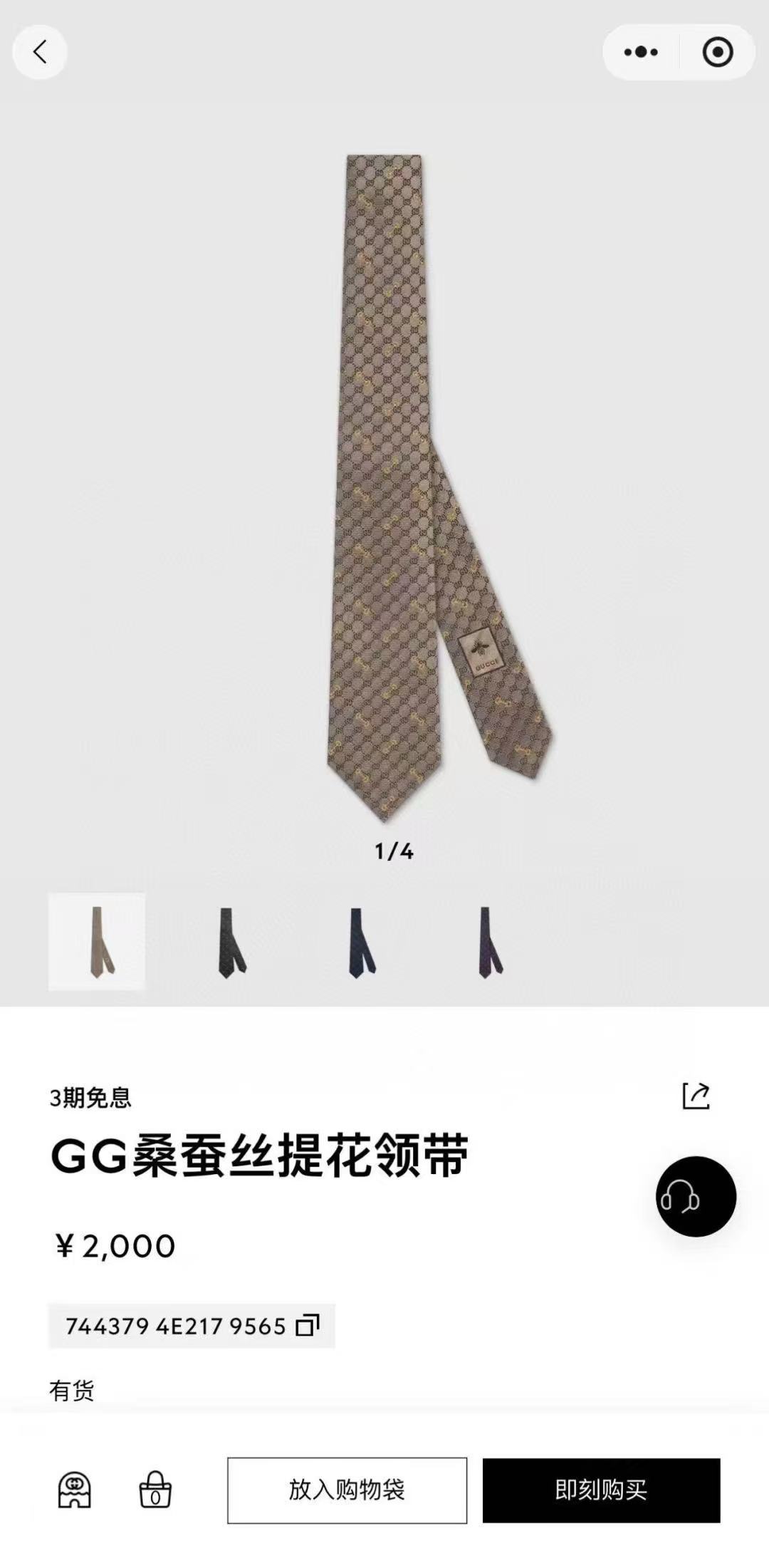 NO:942214,Gucci Men's Tie Series [GG Horsebit Silk Tie], a rare and ideal choice that shows exquisite craftsmanship and fashionable elegance. This tie perfectly combines the iconic theme animal bee with twill webbing, and is interpreted in a fashionable matching technique to show a more elegant style. It allows men to fully display their personality. Top-quality jacquard silk handmade custom ties, ties, real silk, ties19860909批古奇男士领带系列【GG马衔扣真丝领带】,稀有展现精湛手工与时尚优雅的理想选择,这款领带将标志性的主题动物小蜜蜂与斜纹织带完美的结合,以时尚搭配手法演绎的更显雅致风范.让男士可以充分展示自己个性.顶级提花真丝手工定制领带,领带,real silk,ties,accessory