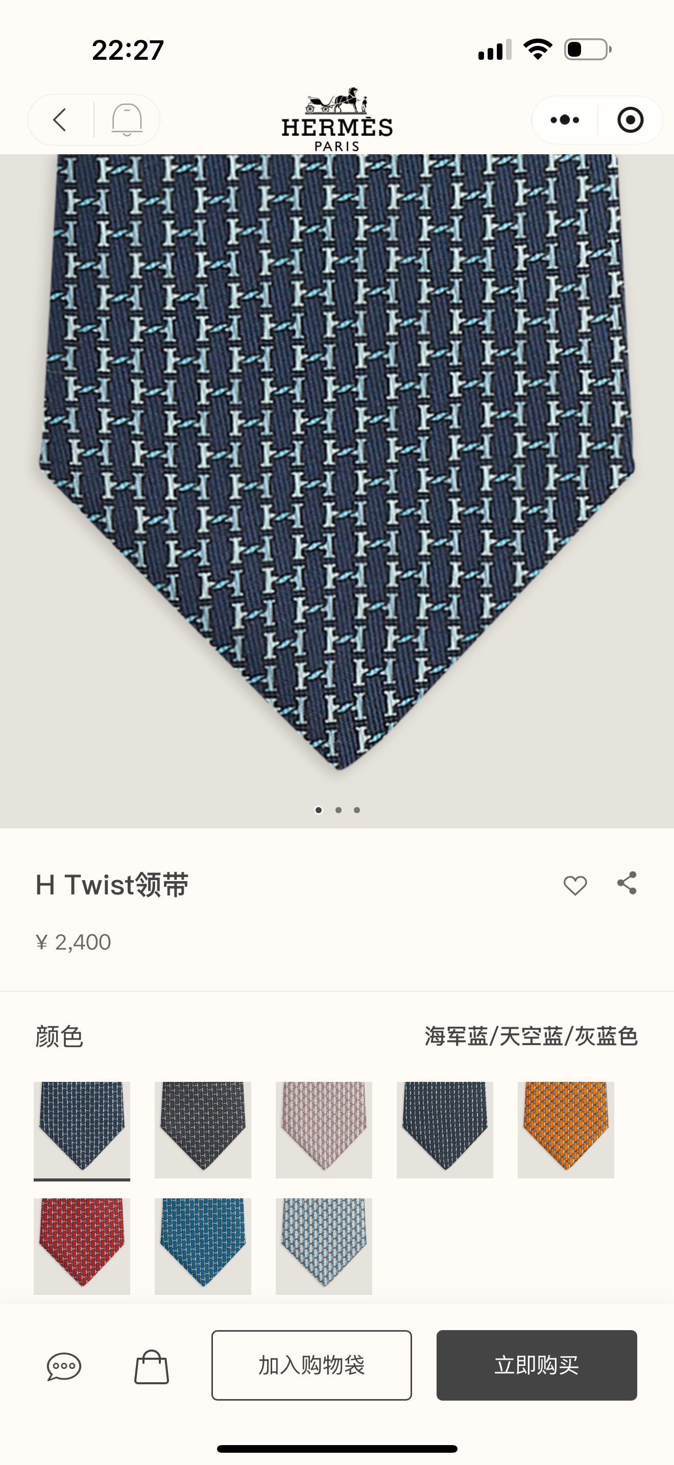 NO:881661,Special HERMS PARIS H Twist tie, Hermès men's tie, hand-sewn twill silk tie (mulberry silk). Hermès tie is an indispensable item in every man's wardrobe and the origin of a story. There is only one rule to enjoy wearing it!  Hermès craftsmen in Lyon, France have been making these ties since 1949. Designer Philippe Mouquet Made in France. Width 7 cm Tie,tie,hermes,hermes,PHILIPP PLEIN,real silk,ties19860909特 HERMS PARIS H Twist领带,爱马仕男士领带,手工缝制斜纹真丝领带（桑蚕丝）. 爱马仕领带是每位男士的衣橱中不可或缺的单品,也是一段故事的起源.仅有一条规则享受佩戴它的乐趣！ 自1949年以来,爱马仕在法国里昂的工匠一直在制作这些领带. 设计师 菲利普·穆盖（Philippe Mouquet） 法国制造. 宽度7厘米 领带,领带,hermes,hermes,PHILIPP PLEIN,real silk,ties,accessory