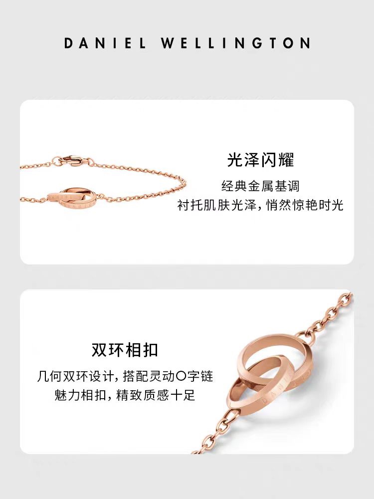 Dw项链¥108  Dw手链¥98  新品双环项链 新品双环  白金 玫瑰金