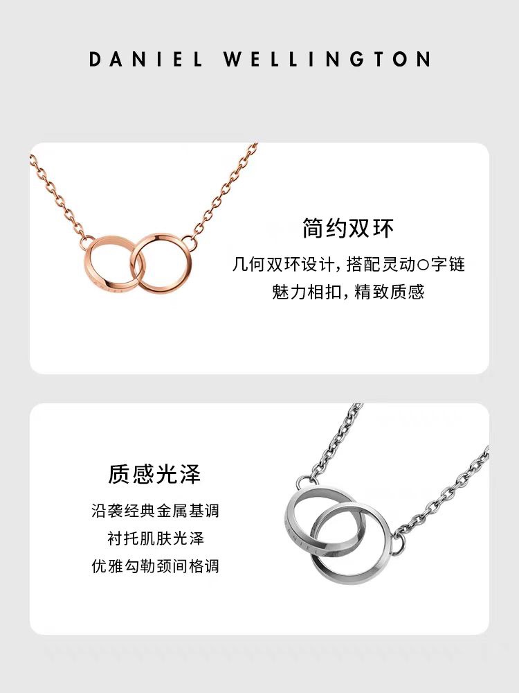 Dw项链¥108  Dw手链¥98  新品双环项链 新品双环  白金 玫瑰金