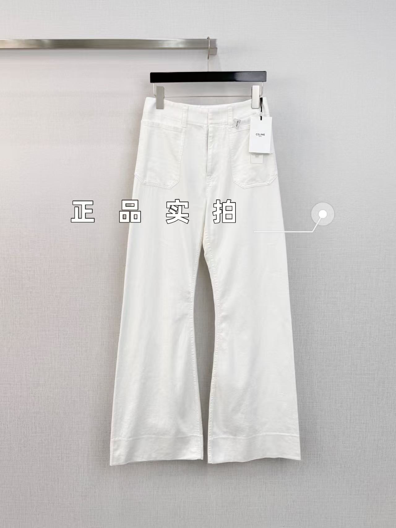 셀린느 자수 포켓 화이트 진 바지 136545