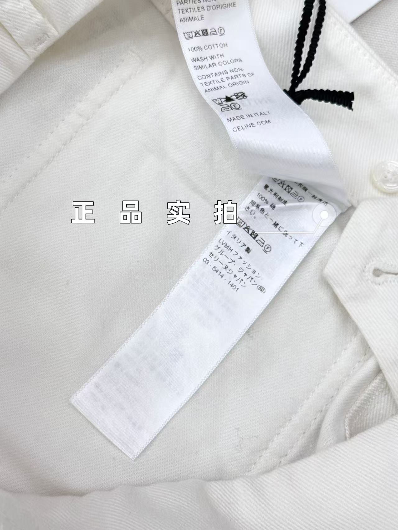 셀린느 자수 포켓 화이트 진 바지 136545 이미지 6