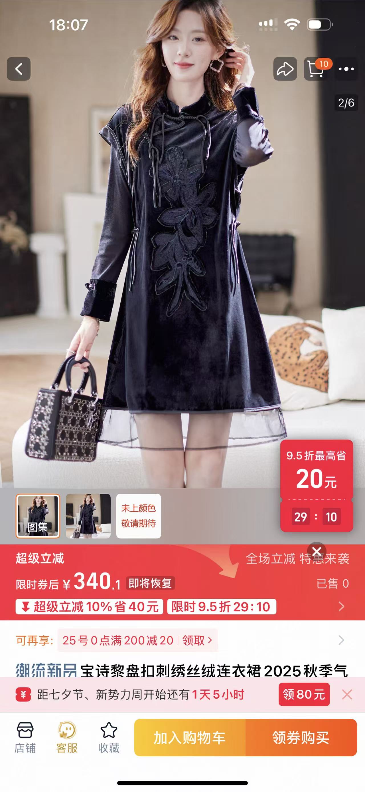 i1756166089349 234 0 6