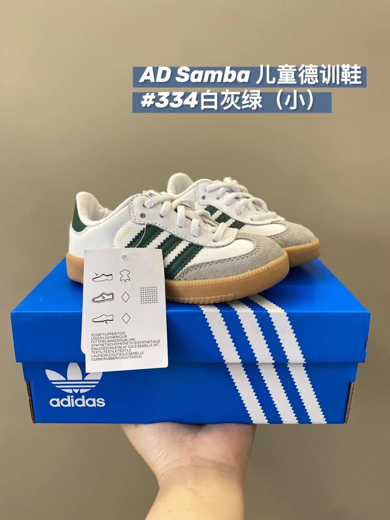 AD儿童德训童鞋24-37码 最火的AD德训全系列来咯复古美式风 真的太戳我了，暴走两万步都不累脚，拿到手的时候我都惊呆了 不要太香（小童松紧带：24-27）-选品中心