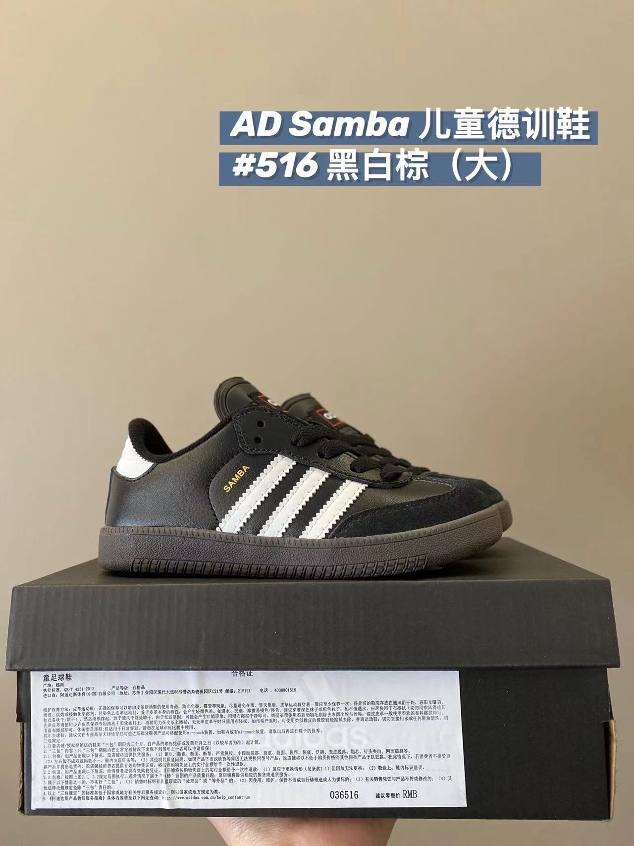 图片[6]-💰调价 AD儿童德训童鞋‼️24-37码 最火的AD德训全系列来咯复古美式风 真的太戳我了，暴走两万步都不累脚，拿到手的时候我都惊呆了 不要太香（大童系带：28-37）-选品中心