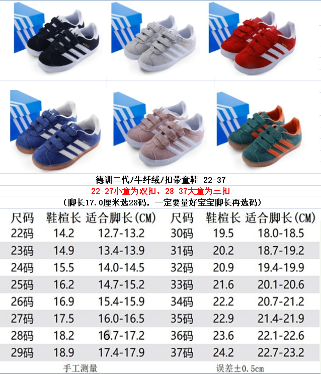 Adidas Entrenamiento Segunda Generación / Niu Xian Rong / Zapatillas de tablero para niños con velcro. Tabla de tallas:…