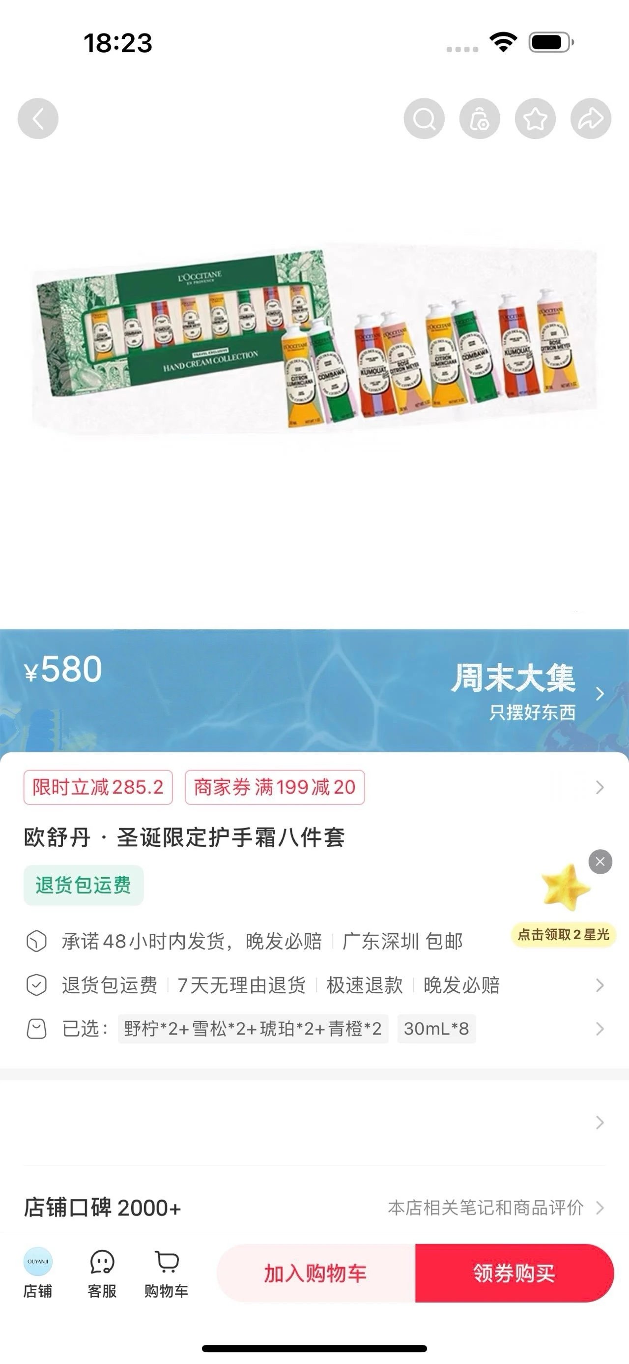 NO:939097,Official set of 8 holiday-limited hand creams selected for deep moisturizing, strengthening the skin barrier of hands. Switch to use at will, so that every inch of fingertips can be treated gently. L'Occitane winter limited hand cream gift box, four limited edition fragrances, eight pieces in a pack. Change your mood every day. Citron amber is warm and calm. Rose and wild lemon are sweet and healing. Kumquat and cedar are bright and fresh. Green leaves and green orange are clean and transparent. Light and easy to absorb. Non-sticky. Hands are tender after application. Keep one in your bag.  You can give your hands a hug at any time for your own use or as a gift. It is the warmest and heartwarming gift. Chaopin Department Store Hand Cream19860909官方一套售 精选8支节日限定润手霜 深层滋润 强韧双手肌肤屏障 随心切换使用 令每一寸指尖都能被温柔对待 欧舒丹冬日限定护手霜礼盒 四支限定香 八支装 每天换一种心情 香橼琥珀温暖沉稳 玫瑰野柠清甜治愈 金橘雪松明亮清新 绿叶青橙干净通透 轻盈好吸收 不黏腻 涂完手嫩嫩的 揣一支在包里 随时都能给双手一个拥抱自用或者送人 都是最温暖走心的礼物,潮品百货护手霜,accessory