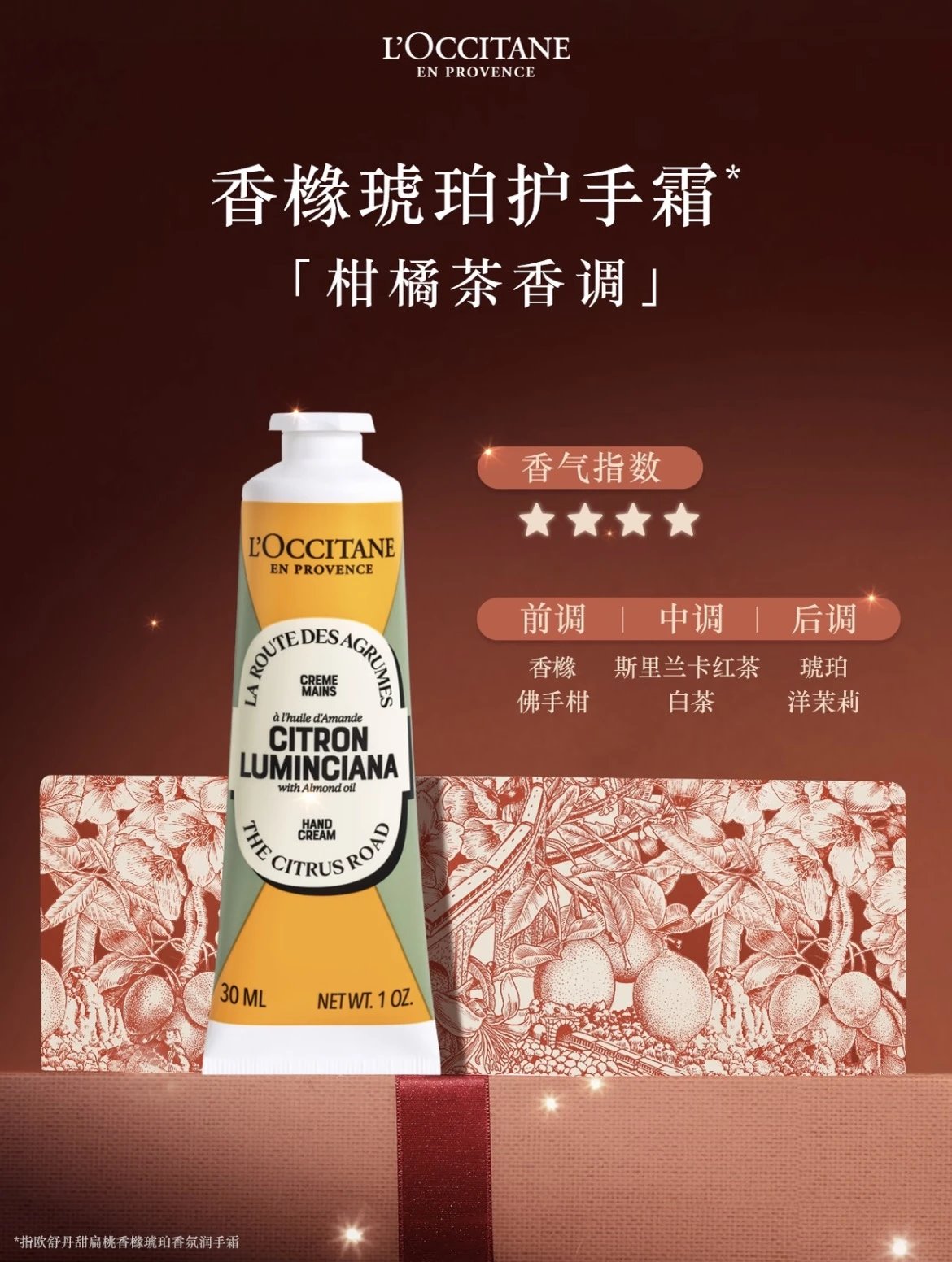 NO:939088,Citron amber Fragrance: pure citrus, large bergamot, pure and refreshing lemon fruit fragrance, clear and bright, sunny and clean, like freshly cut fresh lemons in summer Texture ingredients: light cream texture, moisturizing and not stuffy, quickly absorbed, relieves tightness and dryness after hand washing, fresh and short-lived fragrance, pure and transparent citrus scent is full of sunshine, fresh lemon fragrance is clean and healing, dispels dullness, light and comfortable texture, apply after doing housework and washing hands, your hands will be moisturized  With a hint of fresh fruit scent, Chaopin Department Store Hand Cream19860909香橼琥珀 香调:纯粹柑橘调 大颗香柠纯粹清爽柠檬果香 澄澈透亮 阳光干净像夏日刚切开的鲜柠 质地成分:轻盈乳霜质地 保湿不闷 快速吸收 缓解洗手后的紧绷干涩 留香清新短促 纯粹通透的香柠气息满是阳光感 鲜活柠香干净治愈 驱散沉闷 质地轻盈舒服 做完家务、洗完手涂抹 双手水润 自带淡淡的鲜果气息,潮品百货护手霜,accessory