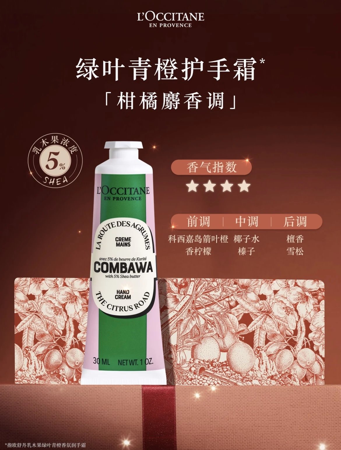 NO:939069,Green leaves and green orange Fragrance: herbal citrus Kaffir lime (Kambawa) refreshing herbal + lime cold fragrance, slightly bitter, neutral and cool, suitable for both men and women Texture ingredients: delicate cream, fast penetration, locks in moisture and maintains stability, improves dry lines in autumn and winter, matte and soft on hands, cold and advanced Kambawa lime fragrance, with a light herbal scent, distant and clean, no sweetness, suitable for both boys and girls  The creamy shea butter texture smoothes rough hands. It has a restrained and high-end fragrance when you raise your hands. Chaopin Department Store Hand Cream19860909绿叶青橙 香调:草本柑橘调 卡菲尔青柠(康巴瓦)清冽草本+青柠冷香微微苦感中性清冷男女都适合 质地成分:细腻乳霜 渗透快 锁水维稳 秋冬改善倒刺干纹 上手哑光柔润 冷感高级的康巴瓦青柠香 带着淡淡的草本气息 疏离又干净 没有甜腻感 男生女生都适配 绵润乳木果质地抚平手部粗糙 抬手是克制高级的香气,潮品百货护手霜,accessory