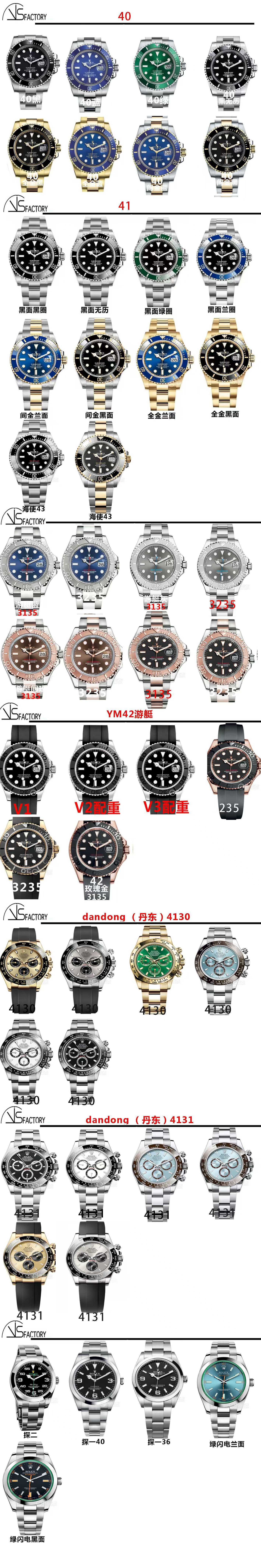 NO:385259,vs factory collection vs family portraits,19860909vs厂合集 vs全家福,,Watch