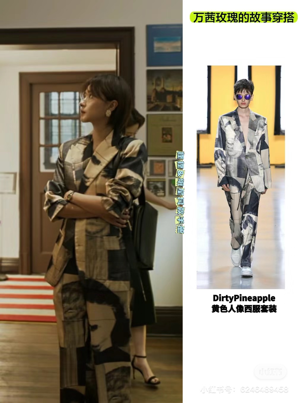 High-End Women’s Suit: “The Story of Roses” Collection, Loose Fit, Wide-Legged, Sizes SMLXL - 图片 7