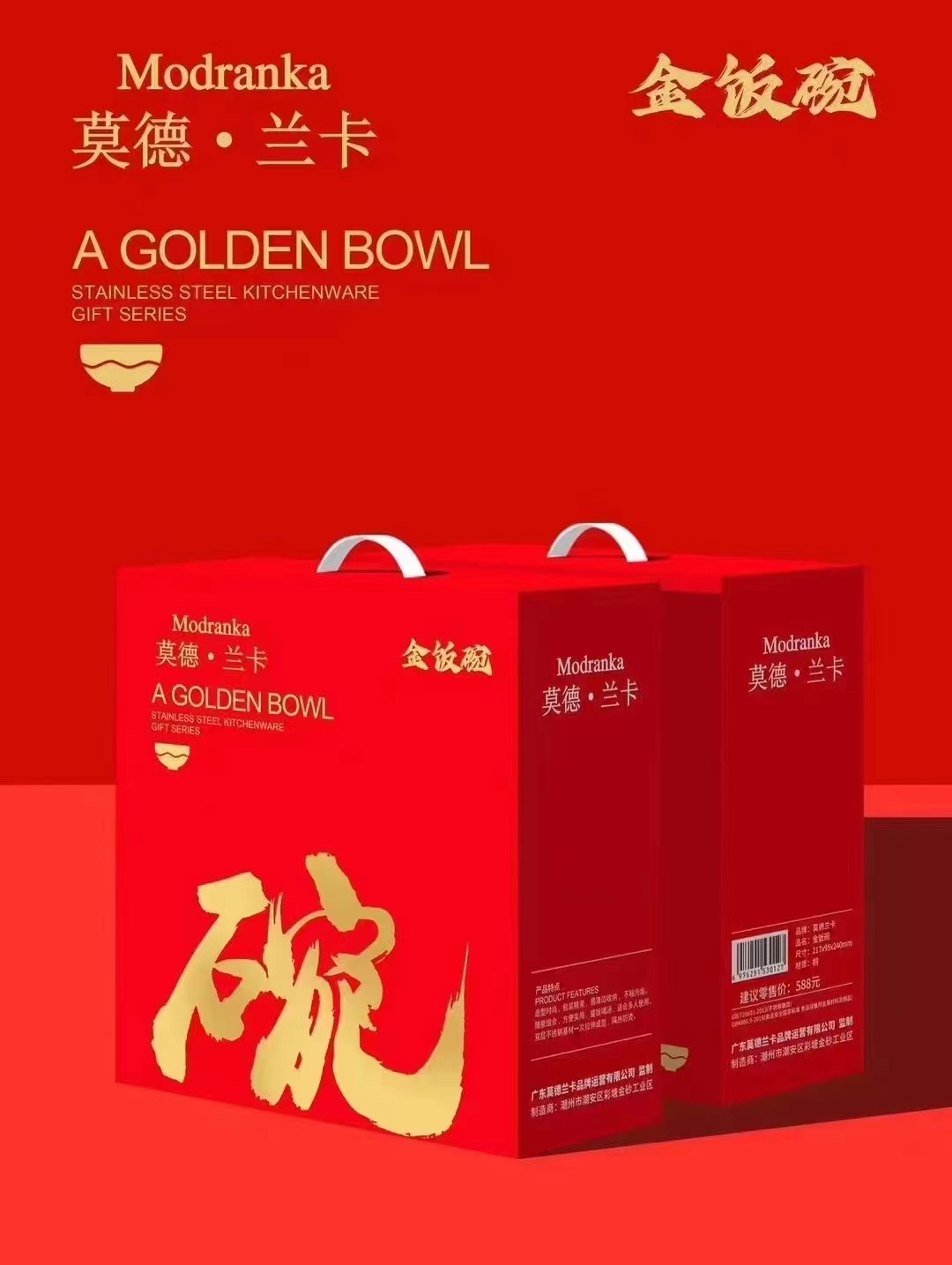 碗事如意 加大号镀金碗