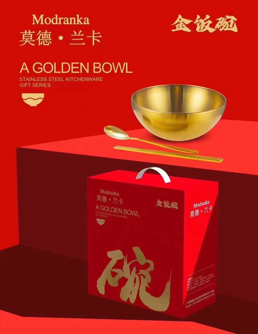 碗事如意 加大号镀金碗