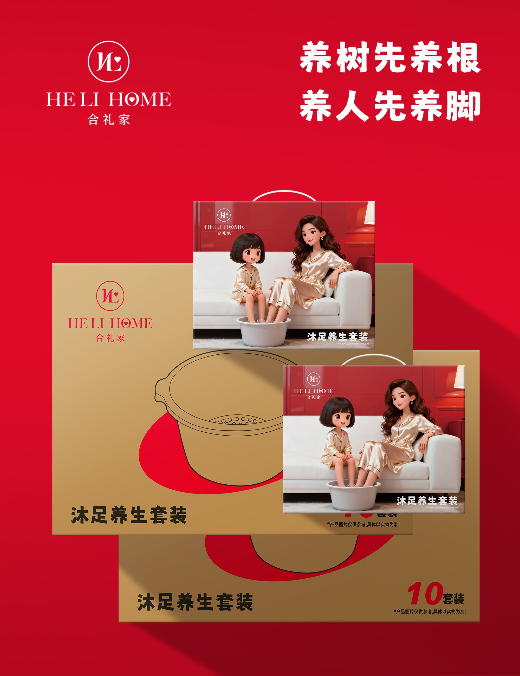 产品名称：沐足养生按摩套装