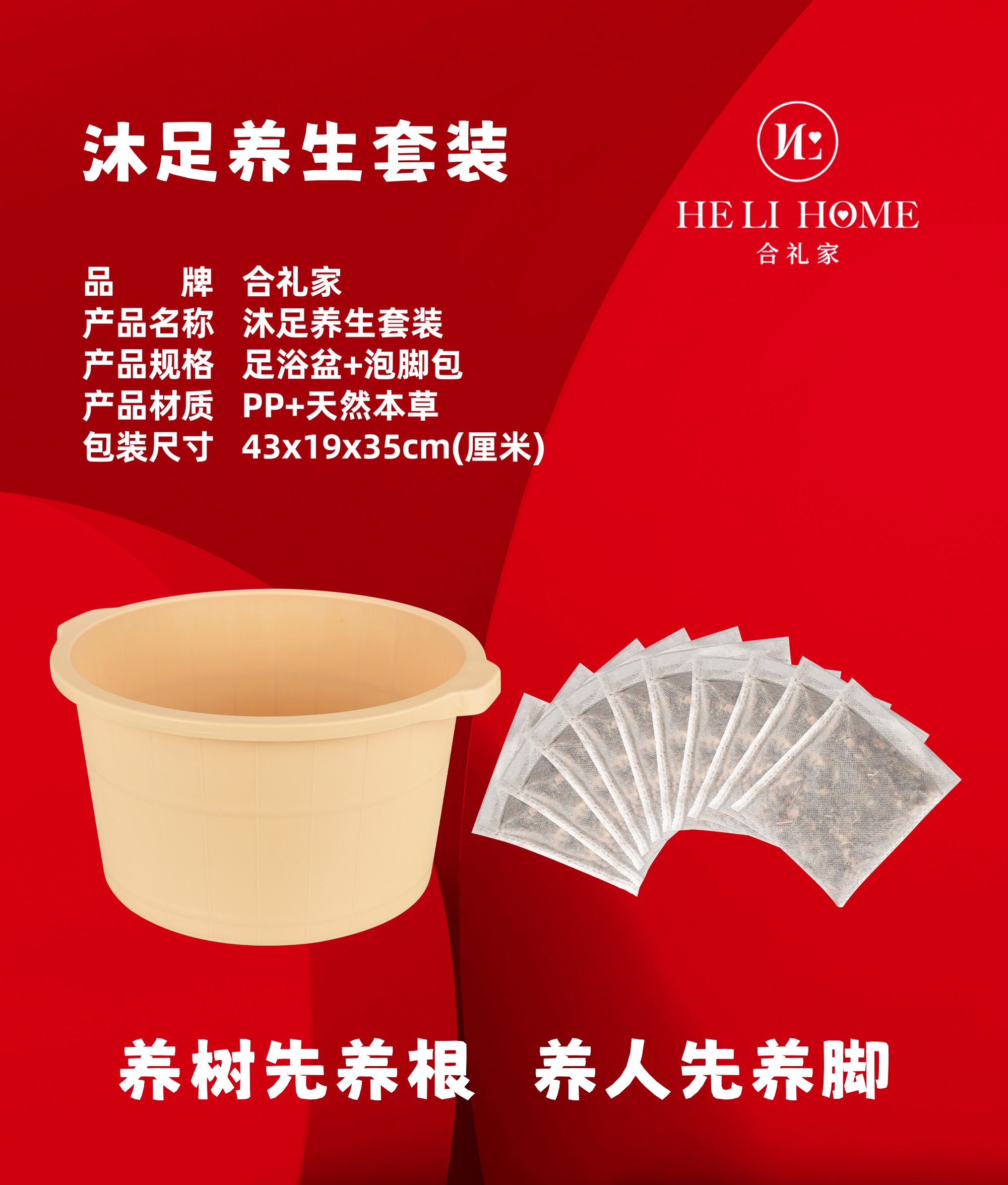 产品名称：沐足养生按摩套装