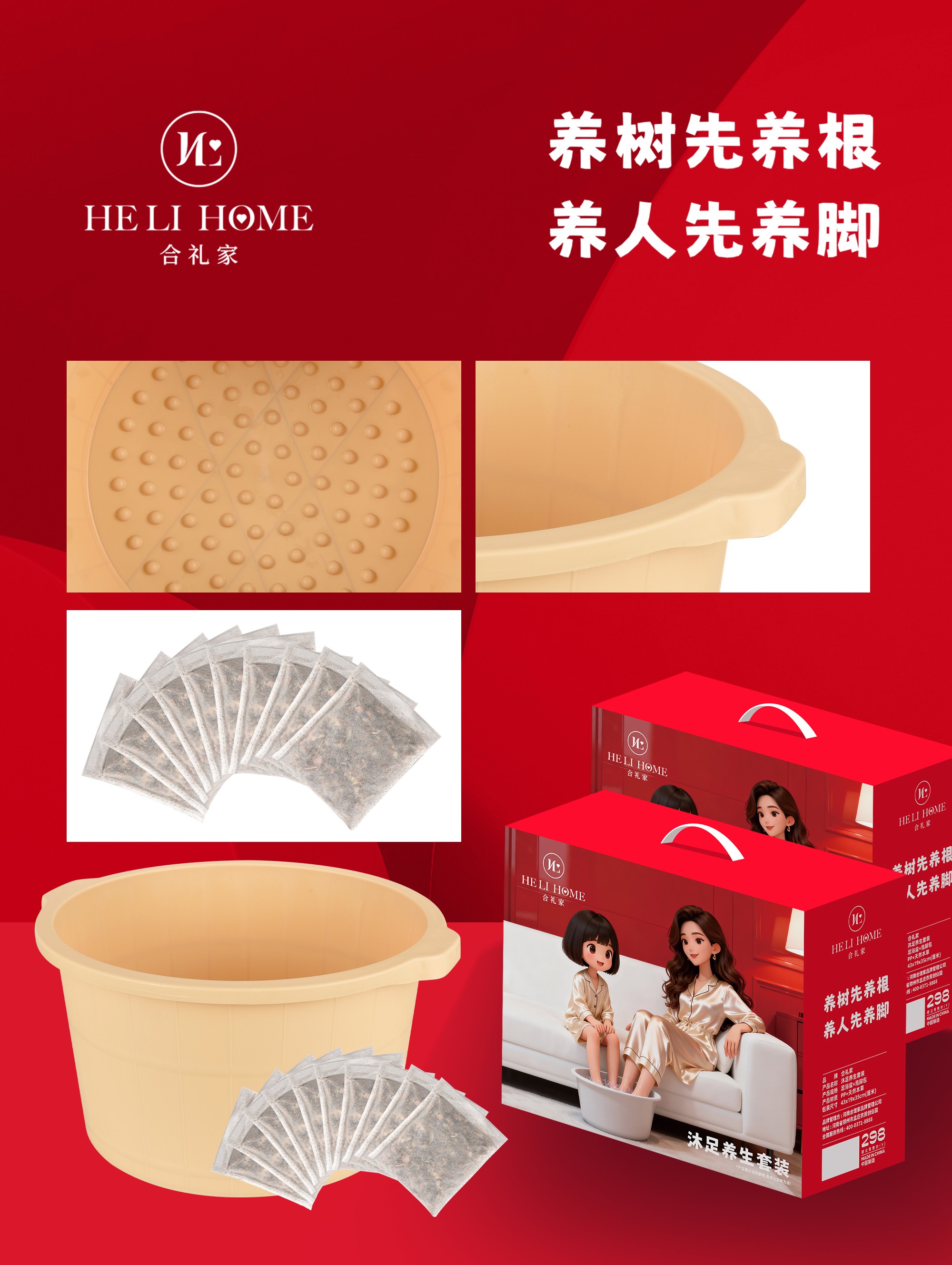 产品名称：沐足养生按摩套装