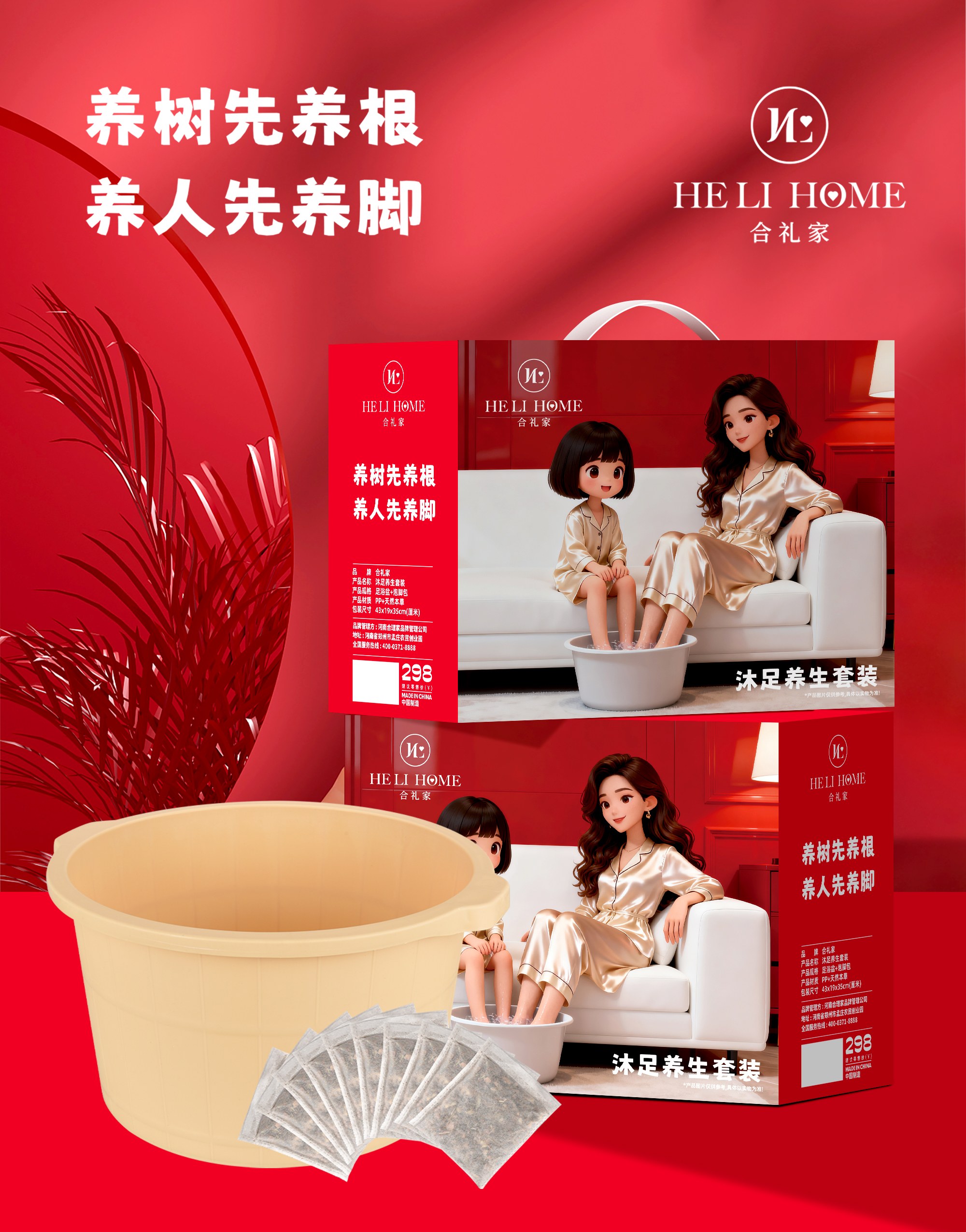 产品名称：沐足养生按摩套装