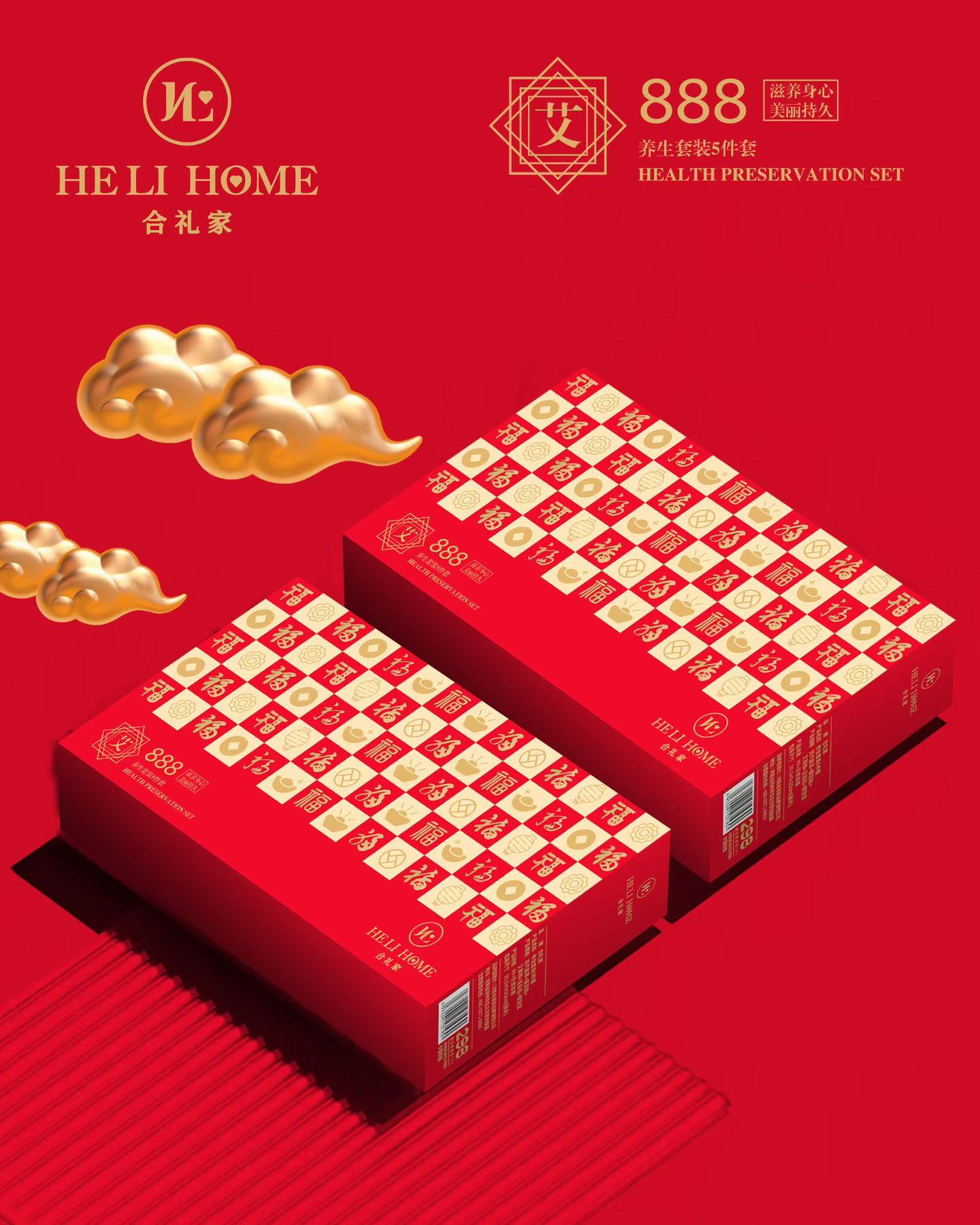 产品名称：百福养生套装五件套