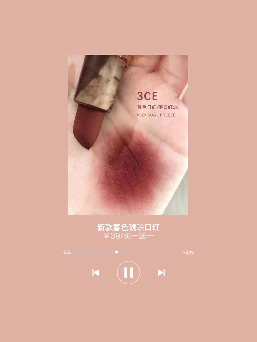 【海南免税店】买一送一3ce暮色口红 +色号 