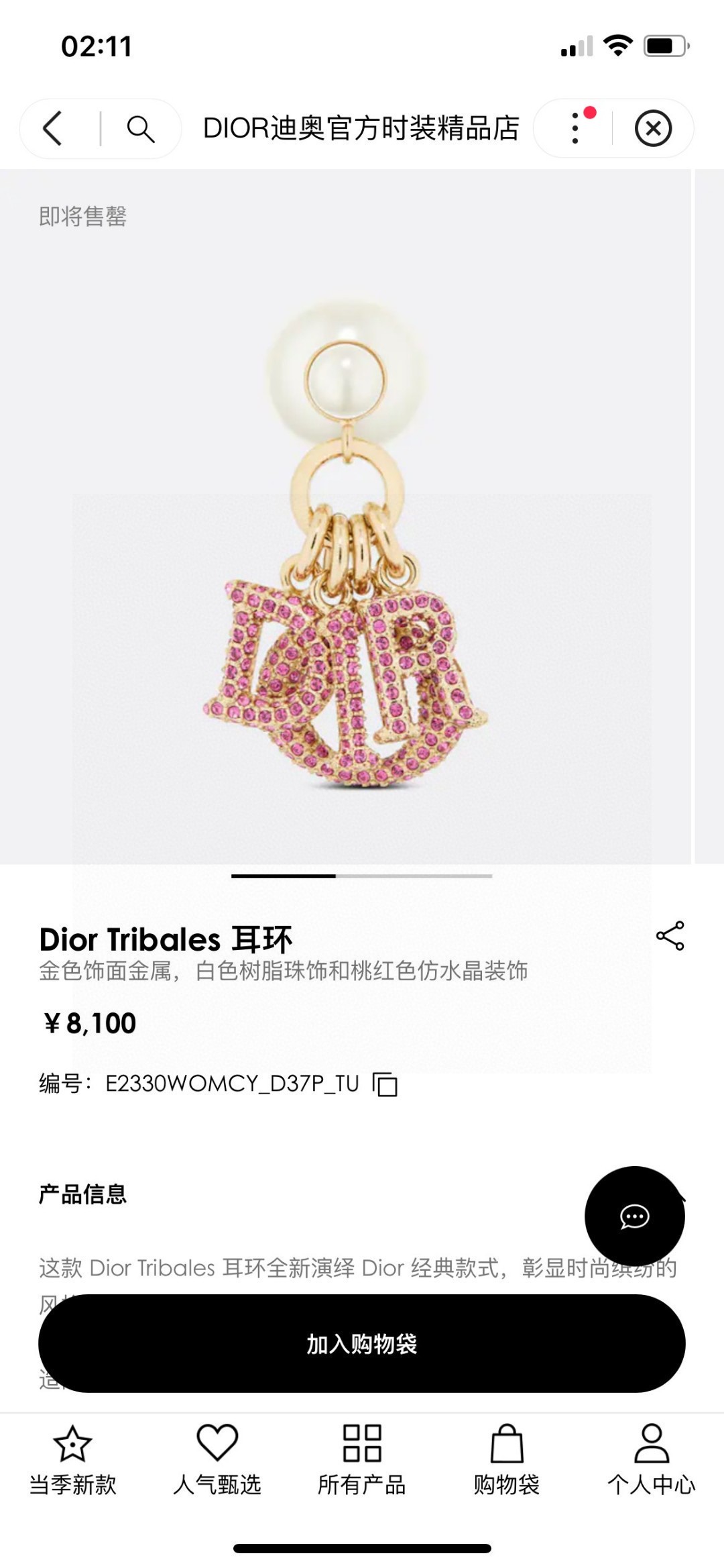 Dior迪奥中古耳环专柜一致上新精选原版一致黄铜材质甜美气质高雅.