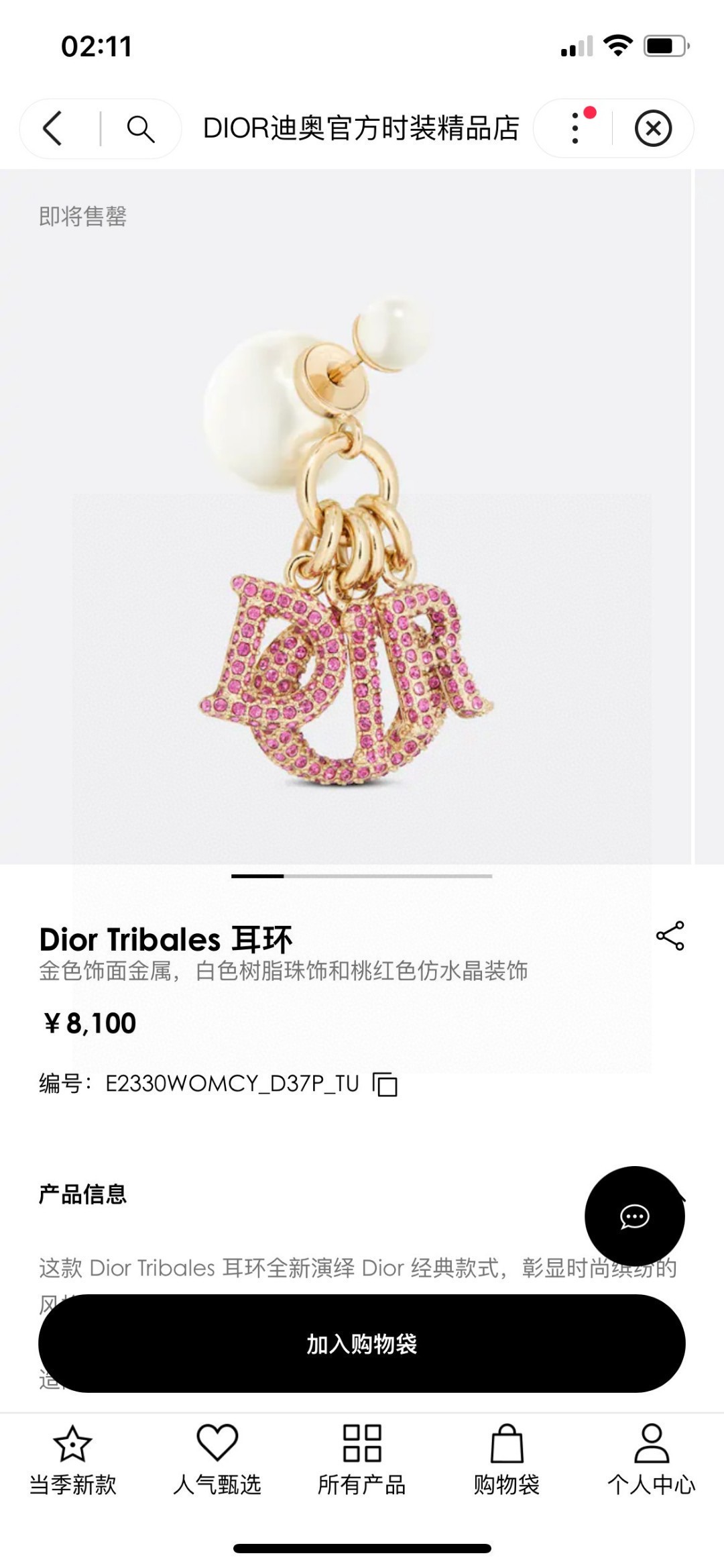 Dior迪奥中古耳环专柜一致上新精选原版一致黄铜材质甜美气质高雅.