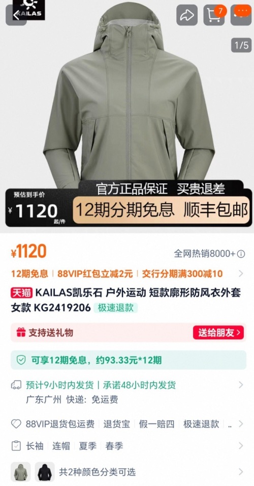 KAILAS Women's Windproof Hooded Outdoor Jacket - Comfortable & Stylish 1 KAILAS Women's Windproof Hooded Outdoor Jacket - Comfortable & Stylish