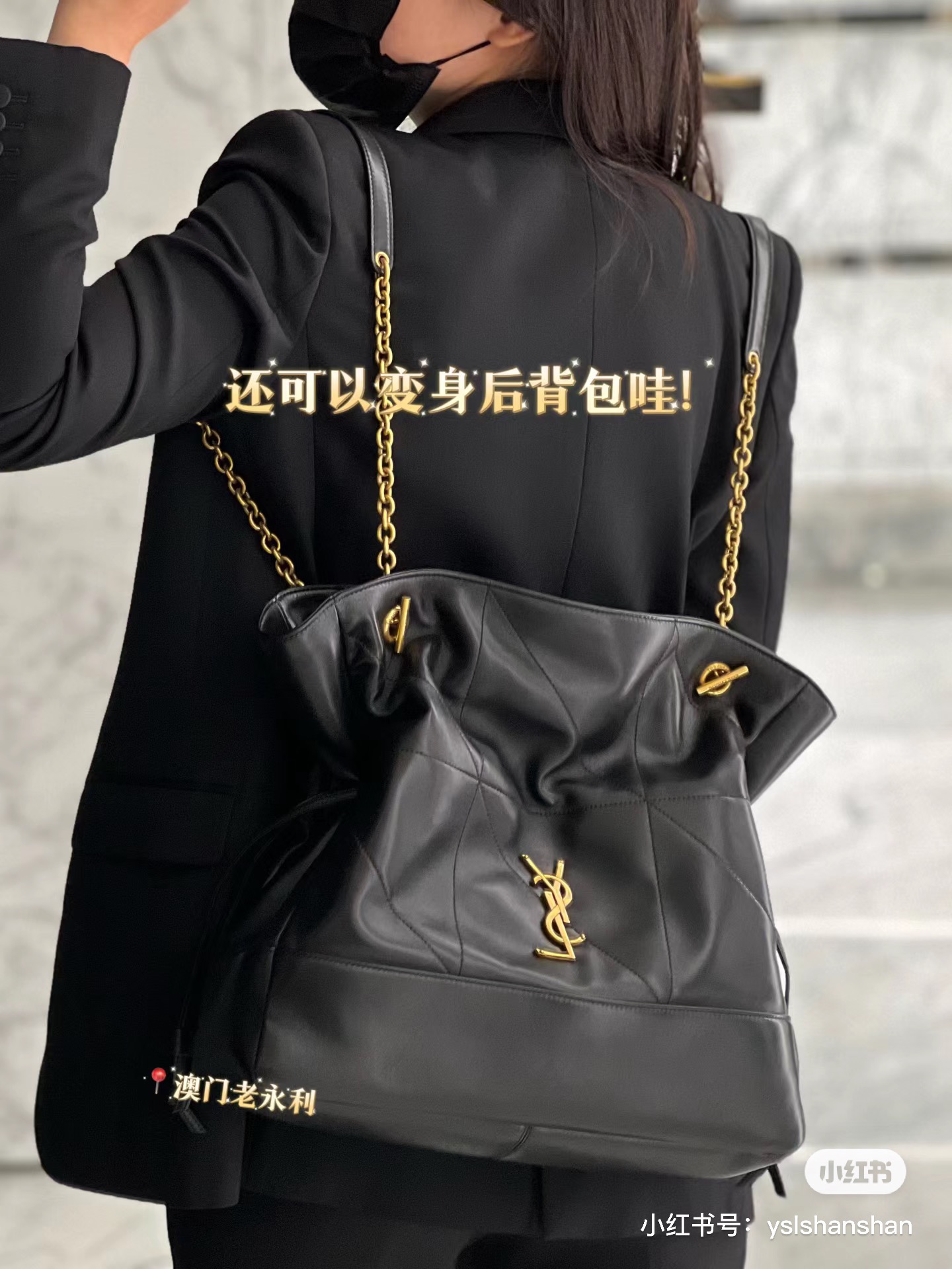 Saint Laurent Jamie 4.3 LARGE POCHON sheepskin tote bag