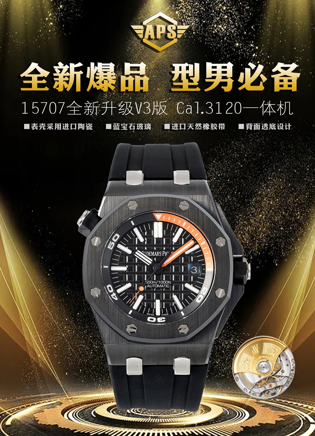爱彼 Audemars Piguet 瑞士精工高定机械腕表手表 #2FDBACD9