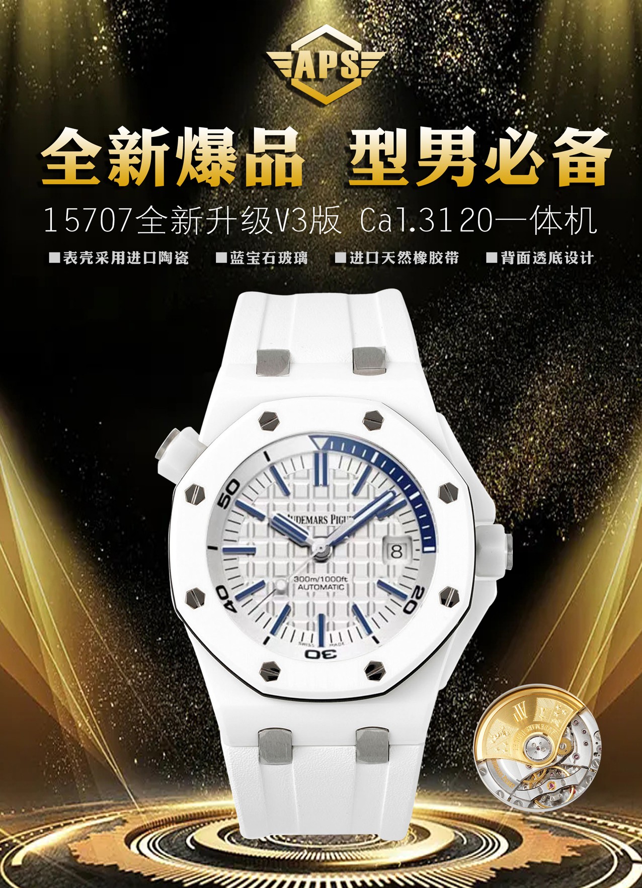 爱彼 Audemars Piguet 瑞士精工高定机械腕表手表 #1E8A9B65