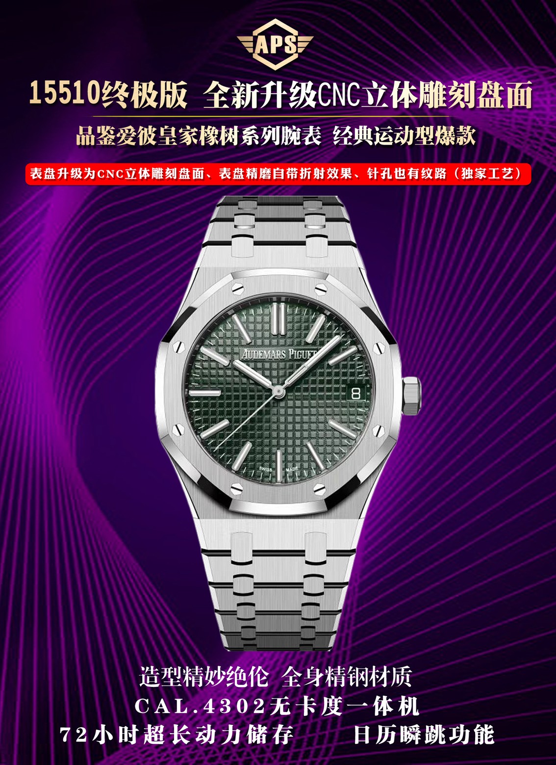 NO:146840,AS Audemars Piguet Royal Oak 15510A - shockingly launched using 4302 integrated movement - achieves the peak of steel watches - Demonstrating the strength of the defending 