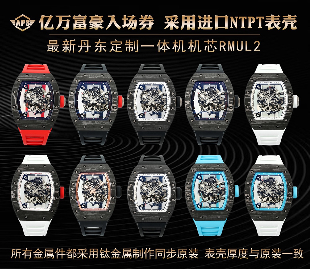 [Richard Mille Watches]No nozzle flaws The head piece for mounting the strap i