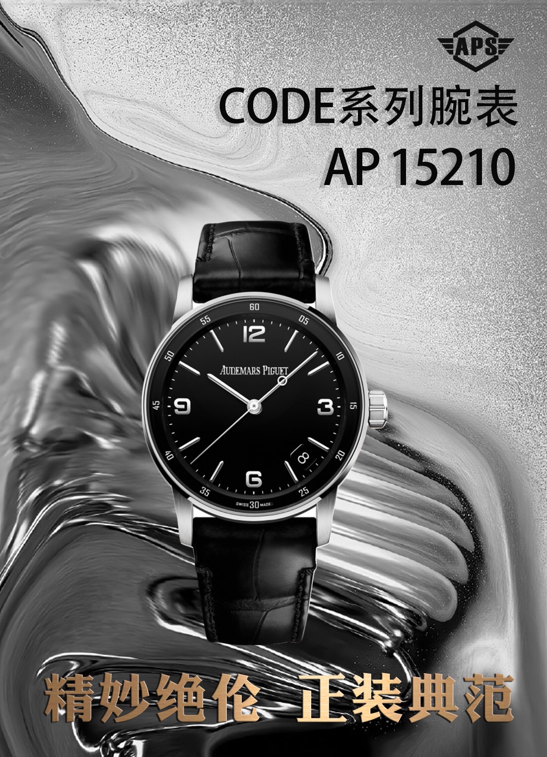 [Audemars Piguet Watches]APS New Code15210 SeriesAudemars Piguet CODE11.59