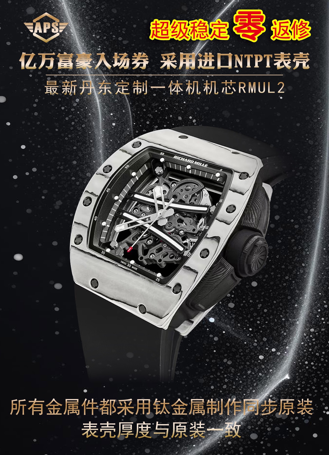 [Richard Mille Watches]APS new product RM061 white carbon version, the highest